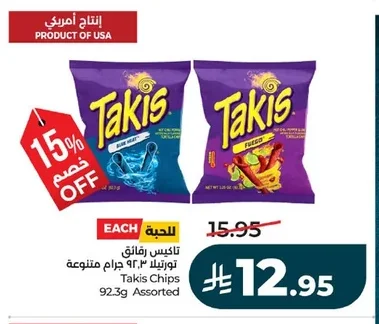تاكيس رقائق