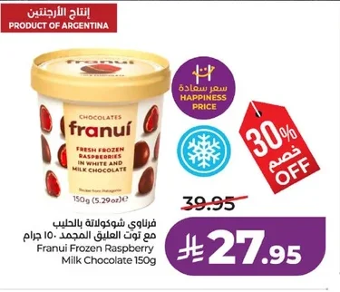 فرنـاوي شوكولاتة بالحليب