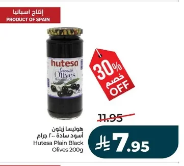هوتيسـا زيتون