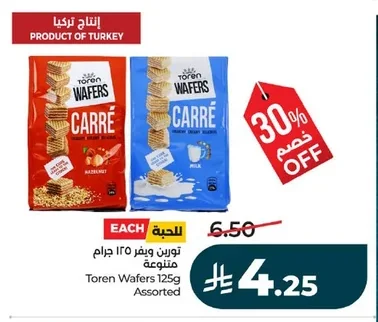 تورين ويفر ١٢٥ جرام متنوعة