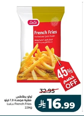 بطاطس ٢.٥ كيلو