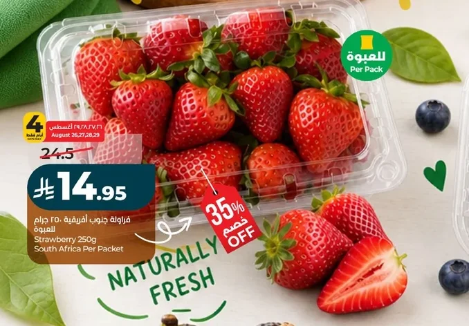 فراولة جنوب افريقية