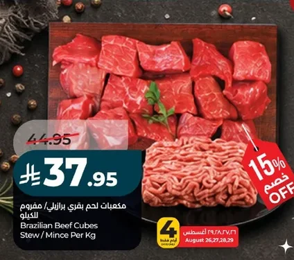 Brazilian Beef Cubes Stew / Mince