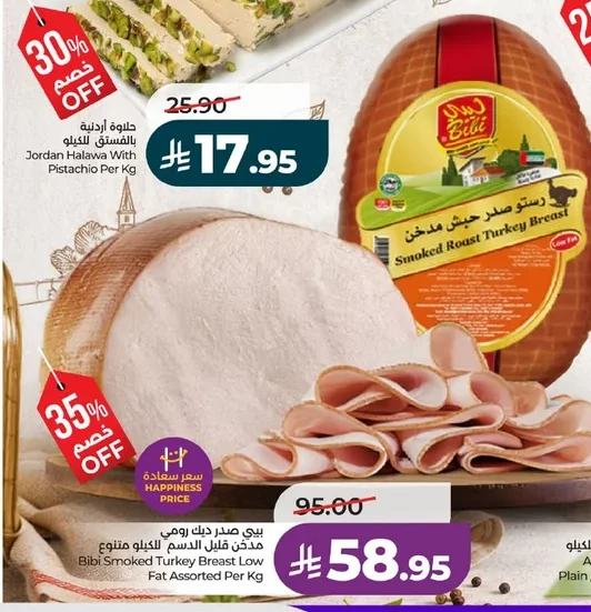 بيبي صدر ديك رومي مدخن
