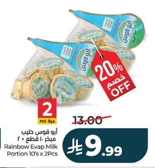 أبو قوس حليب مبخر