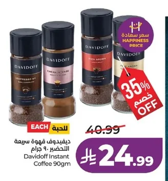 Davidoff Instant Coffee