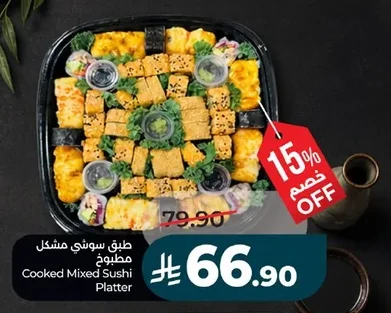 طبق سوشي مشكل مطبوخ
