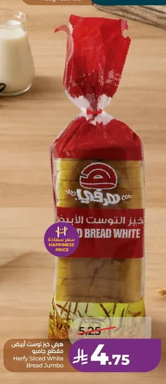 هرني فيز توست أبيض مقطع جاهز