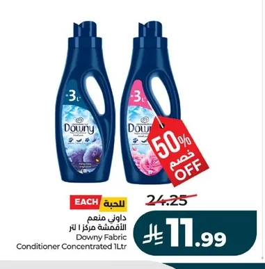 Downy Concentrated Fabric Softener