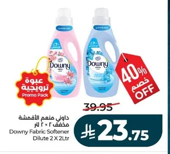 داوني منعم الأقمشة مخفف