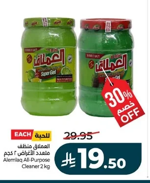 AlemIaq All-Purpose Cleaner 2kg