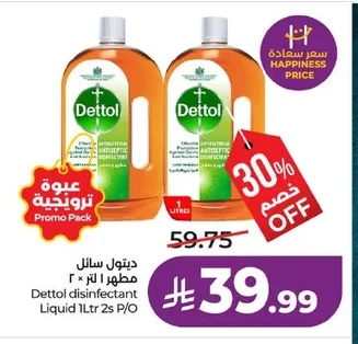 Dettol Disinfectant Liquid 1L x 2