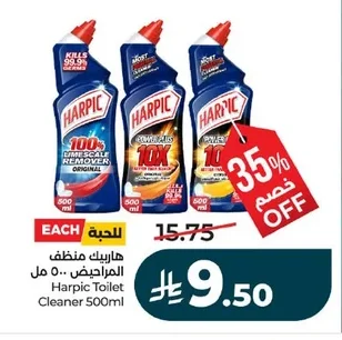 هاربيك منظف المراحيض ٥٠٠ مل