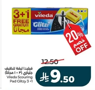 فيلدا ليفة تنظيف جليتزي
