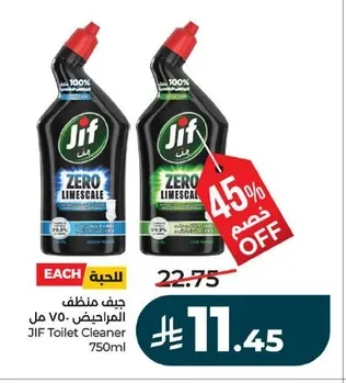 جيف منظف المراحيض