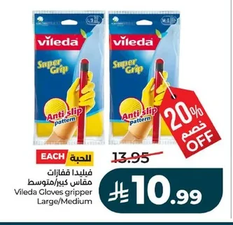 فيليدا قفازات مقاس كبير/متوسط