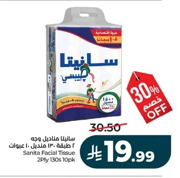 سانيتا مناديل وجه