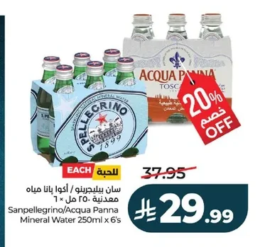 سان بيليجرينو / أكوا بانا مياه معدنية