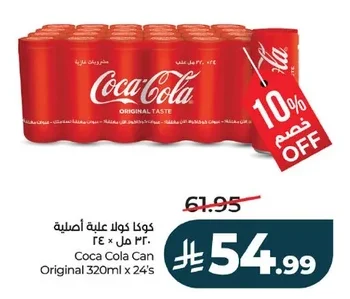 كوكا كولا علبة أصلية