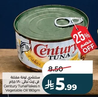 Century Flaked Tuna in Vegetable Oil