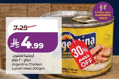 ارجنتينا لانشون دجاج
