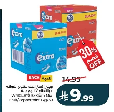 ريجليز إكسترا علك متنوع الفواكه