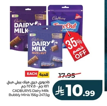 كادبوري ديري ميلك بيلي ميني