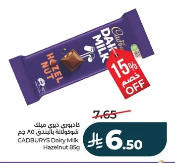كادبوري ديري ميلك شوكولاتة بالبندق