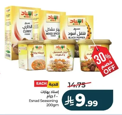 إسناد بهارات