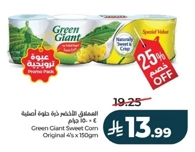 العاملق الأخضر ذرة حلوة اصلية