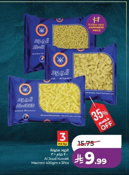الجود مكرونة