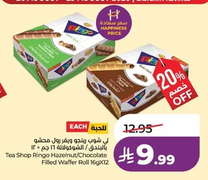 Tea Shop Ringo Hazelnut/Chocolate Filled Waffer Roll 16gX12