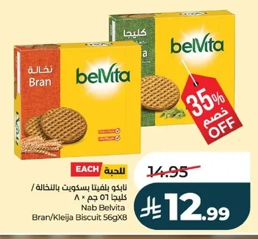 Belvita Bran/Kleija Biscuit