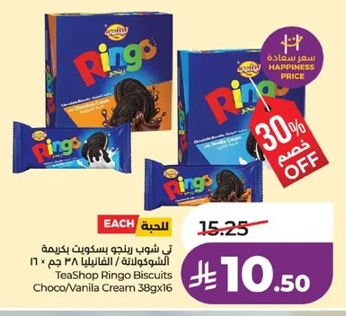 تي شوب رينجو بسكويت بكريمة الشوكولاتة / الفانيليا ٣٨ جم × ١٦
