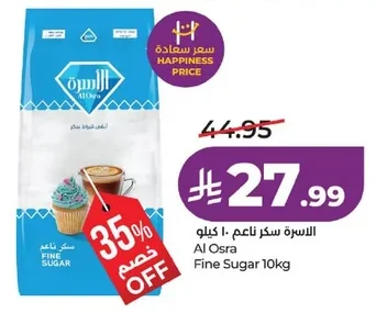 الاسرة سكر ناعم ١٠ كيلو