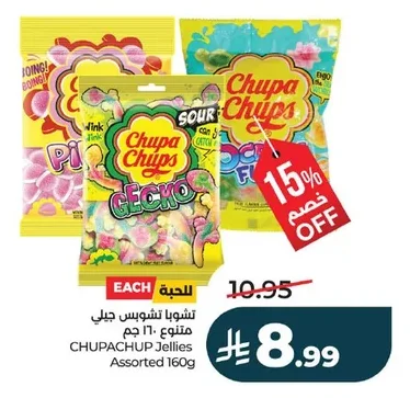 تشوبا تشوبس جيلي