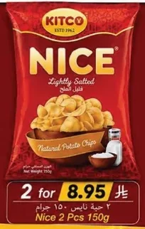 نايس