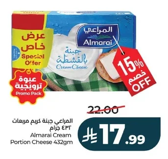 المراعي جبنة كريم مربعات