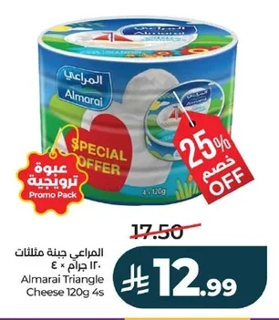 المراعي جبنة مثلثات