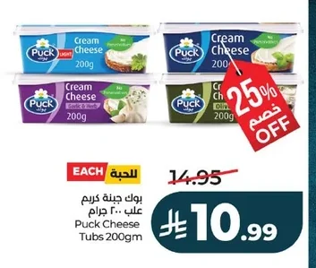 بوك جبنة كريم