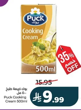 بوك كريمة طبخ