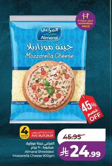 المراعي جبنة موزاريلا