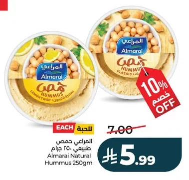 Almarai Natural Hummus