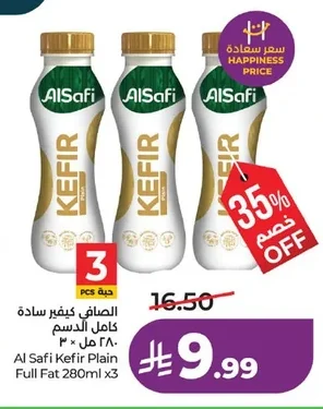 الصافي كبير سادة كامل الدسم