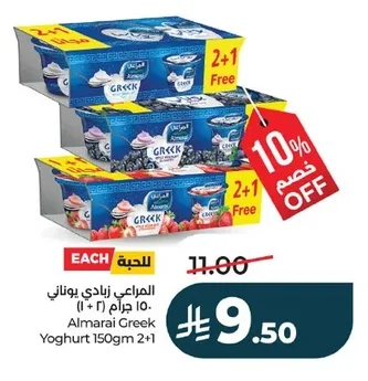 المراعي زبادي يوناني