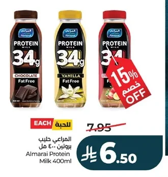 المراعي حليب بروتين