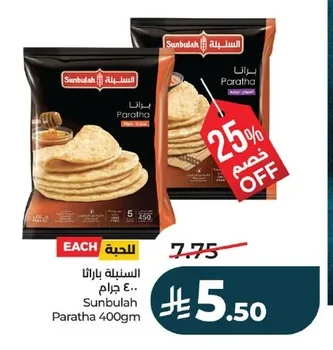 السنبلة باراثا