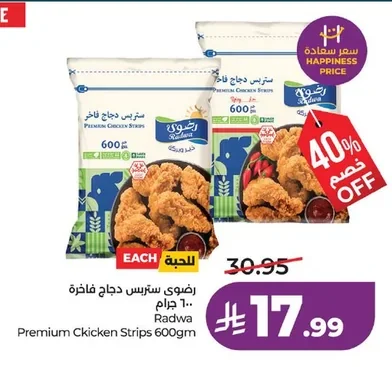Radwa Premium Chicken Breasts