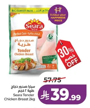 سيارا صدور دجاج طرية