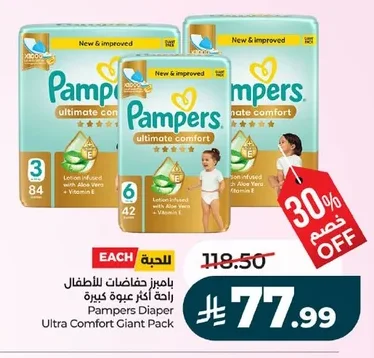 بامبرز حفاضات للأطفال